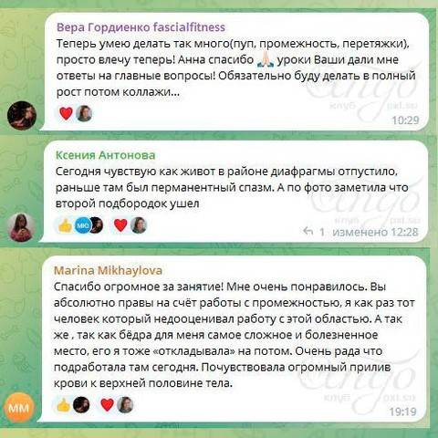 ОТЗЫВЫ - Главные вопросы, второй подбородок, прилив крови .jpeg