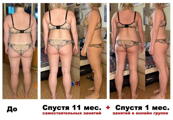 ДО и ПОСЛЕ – Постройнела. Результат восхищает!.jpg