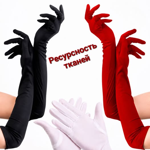 Ресурстность тканей.jpg