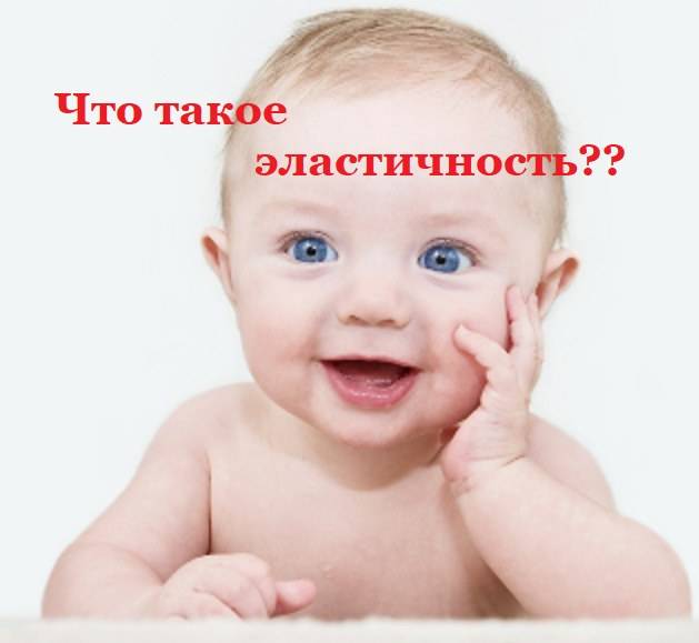 Эластизация – основа стабильного результата.jpg