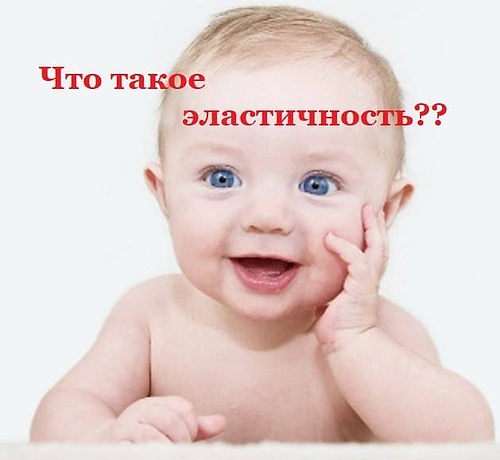 Эластизация – основа стабильного результата.jpg